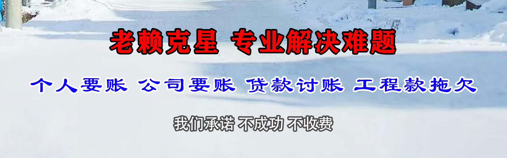 罗田讨债公司